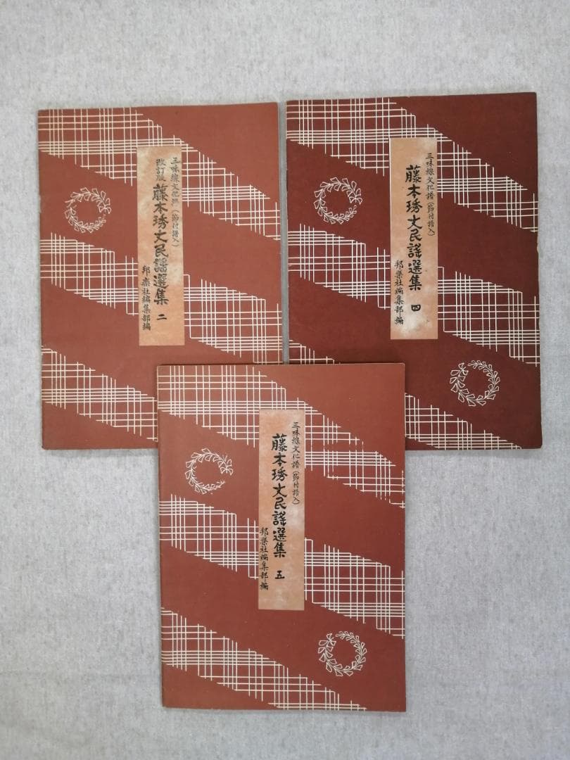 三味線文化譜　22冊セット ※送料無料　即購入可