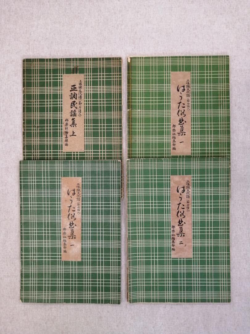三味線文化譜　22冊セット ※送料無料　即購入可