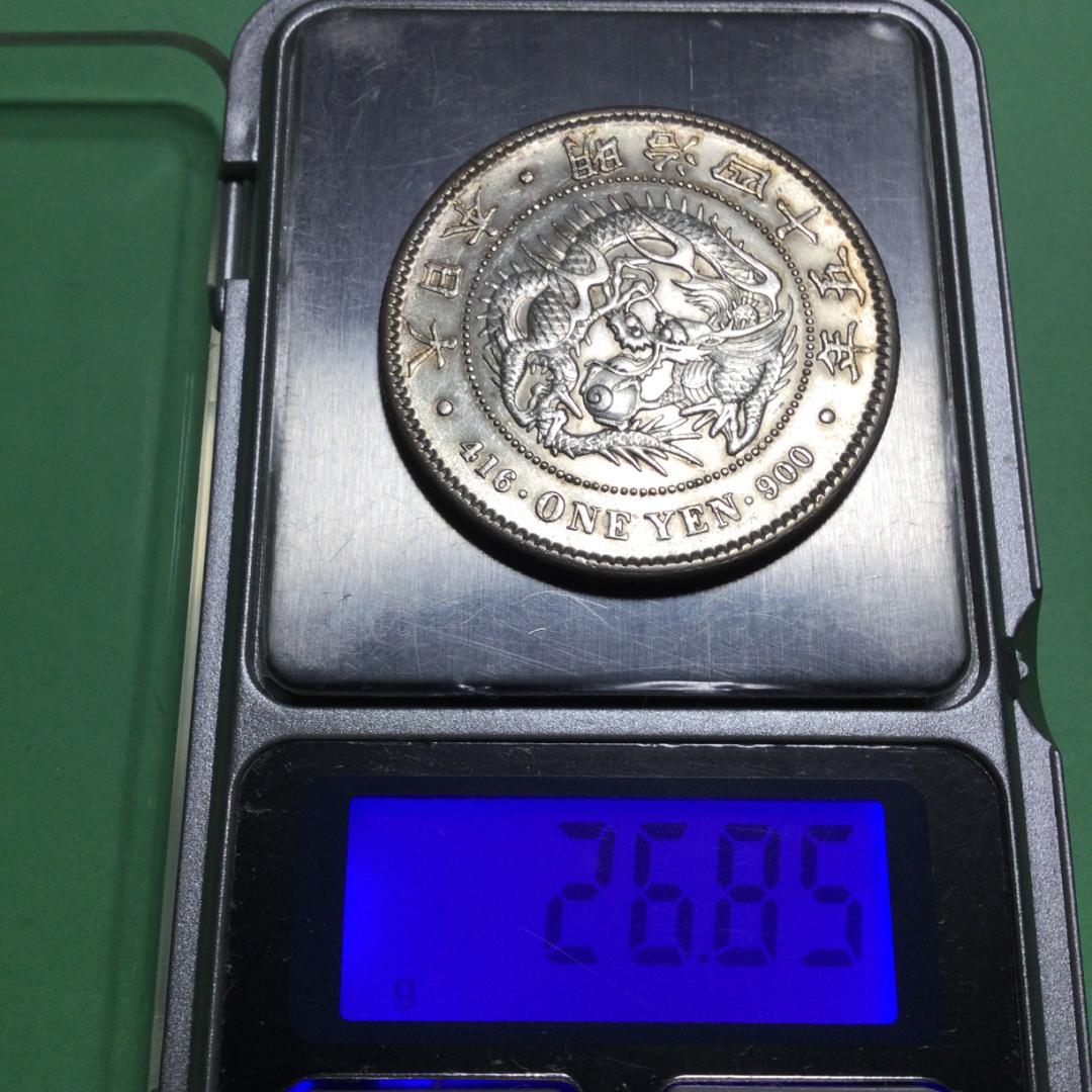 ★古銭シリーズ　新１円銀貨（小型）（明治45年）★
