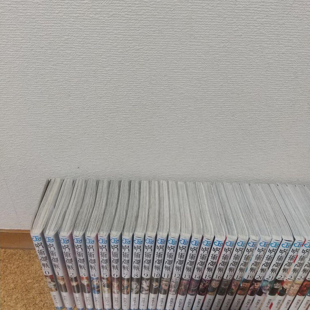 呪術廻戦 全巻セット 0-30巻+0.5