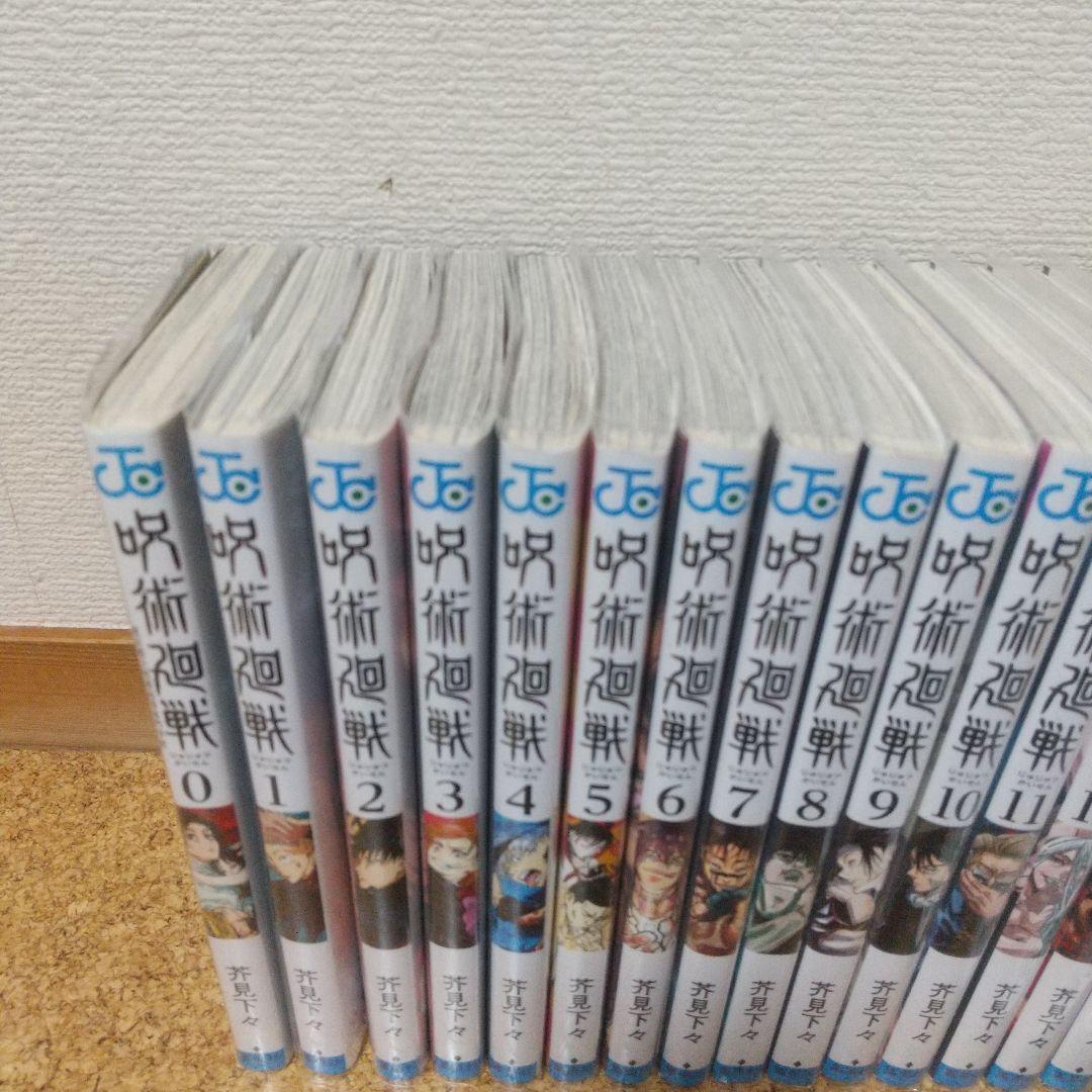 呪術廻戦 全巻セット 0-30巻+0.5