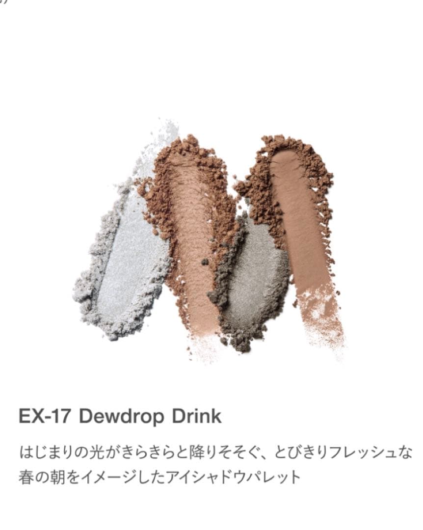 RMK シンクロマティックアイシャドウパレット　EX17デュードロップドリンク