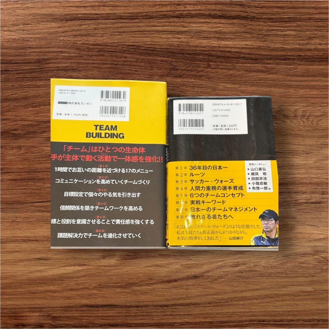風間八宏　フットボールクリニック DVD 5枚セット　本2冊セット