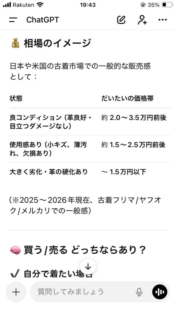 誰さん専用　the Leather Shop ブラウンジャケット US38