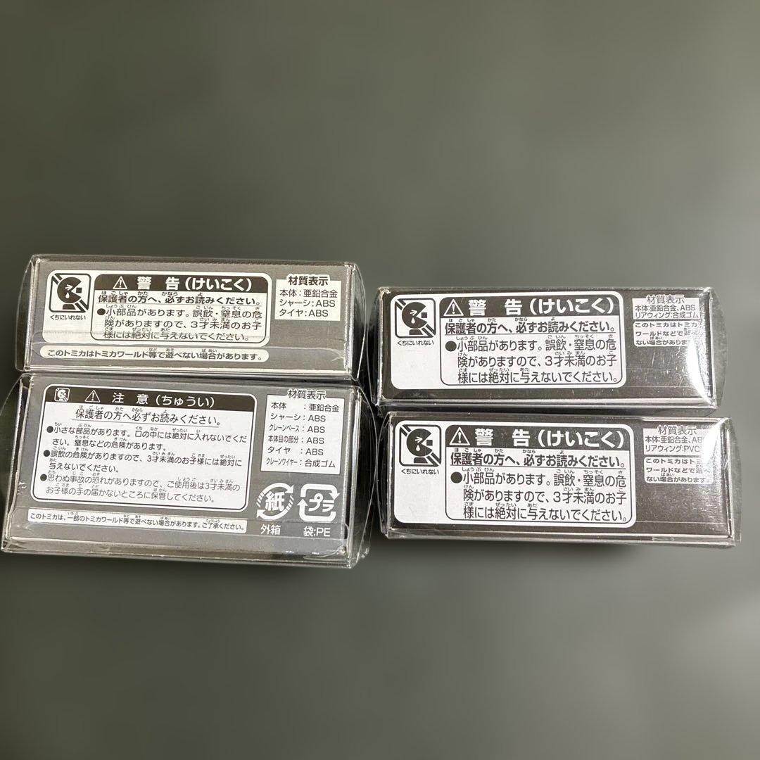 y*o様 カーズトミカ メーター、ドック、クルーズ・ラミレス、ストーム　4台 非