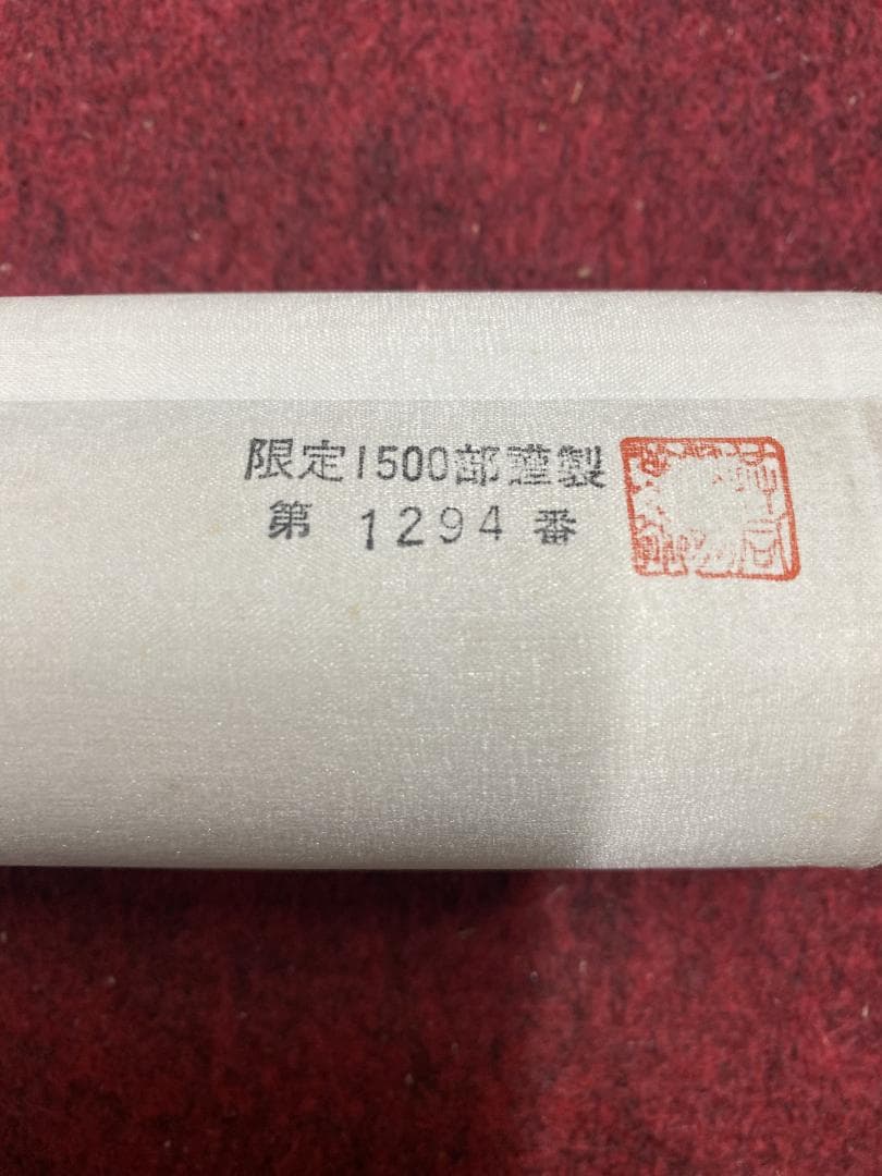 み*)様 『複製』酒井抱一『紫陽花蜻蛉図』限定1500/1294 江戸琳派の祖