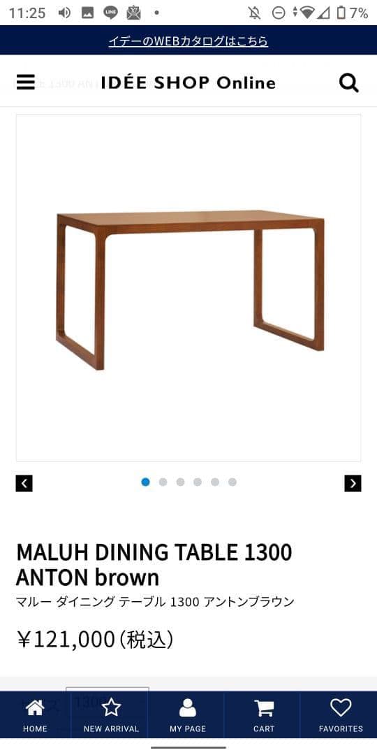MALUH DINING - IDEE ダイニングテーブルアントン ブラウン