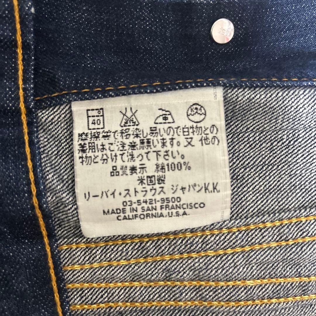 Levi’s 70505-0217 復刻　バレンシア工場製