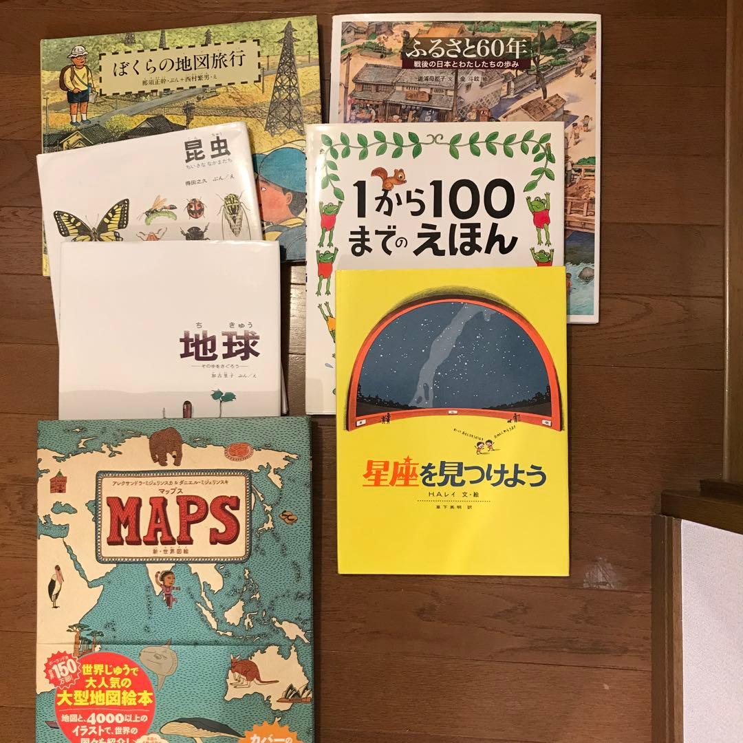 大型絵本　7冊セット