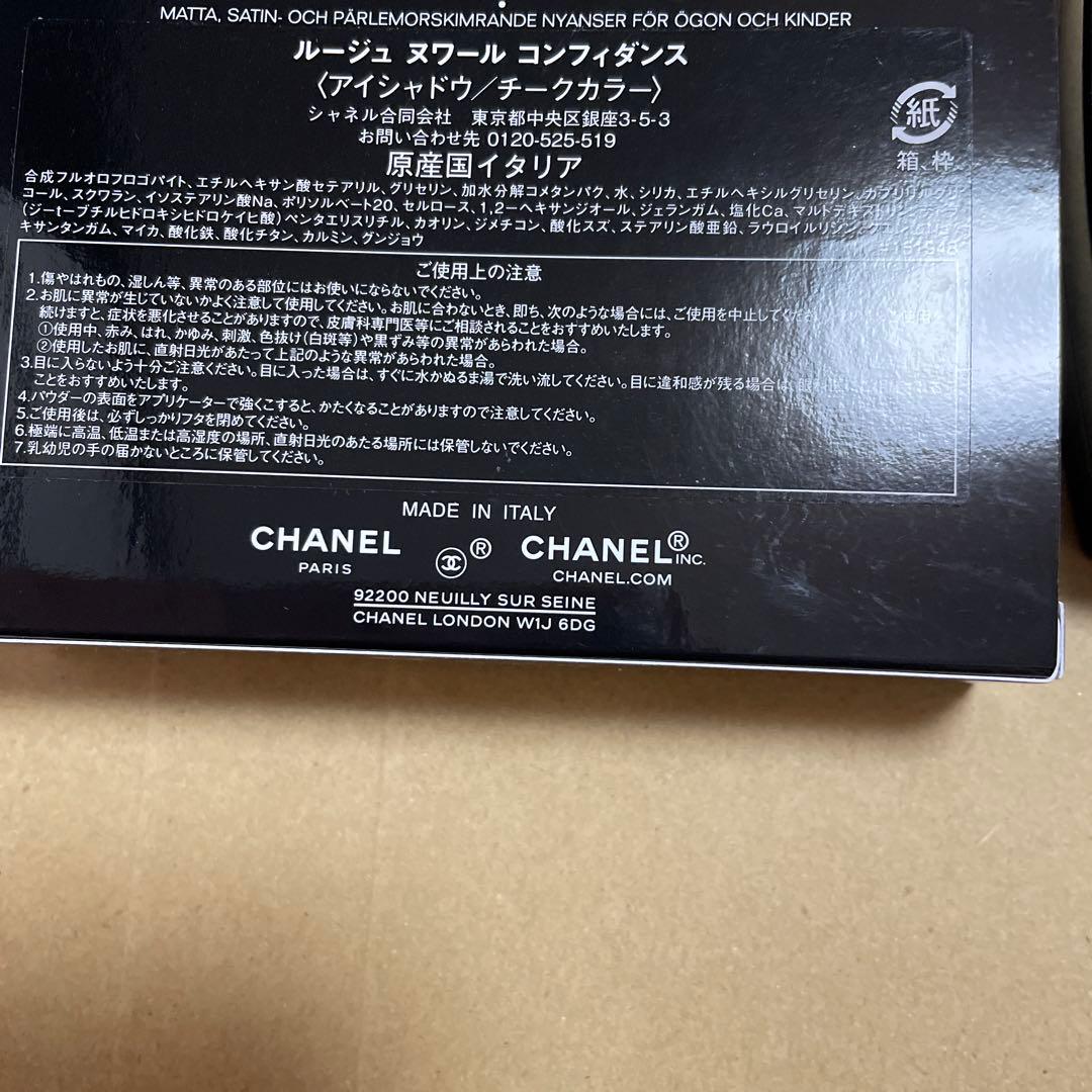 シャネルルージュヌワールコンフィダンス中古品