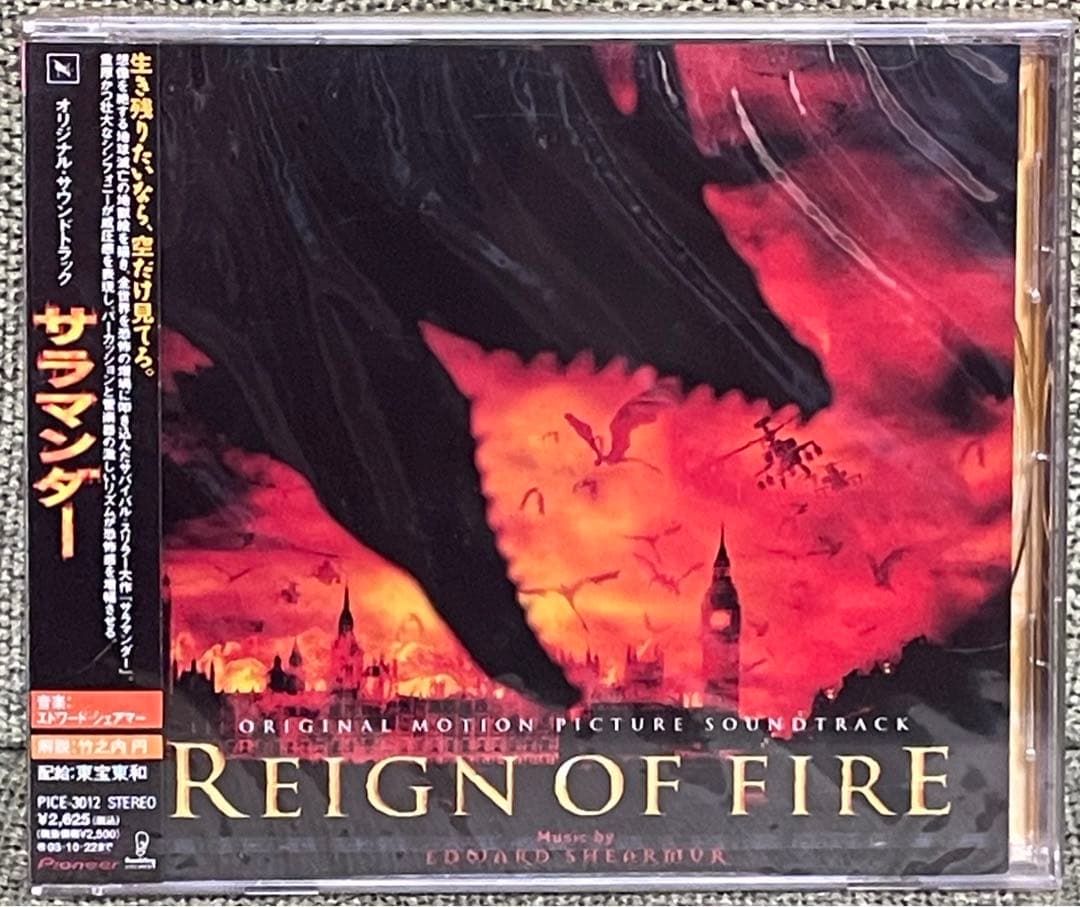廃盤「サラマンダー」新品サントラCD / エドワード・シェアマー