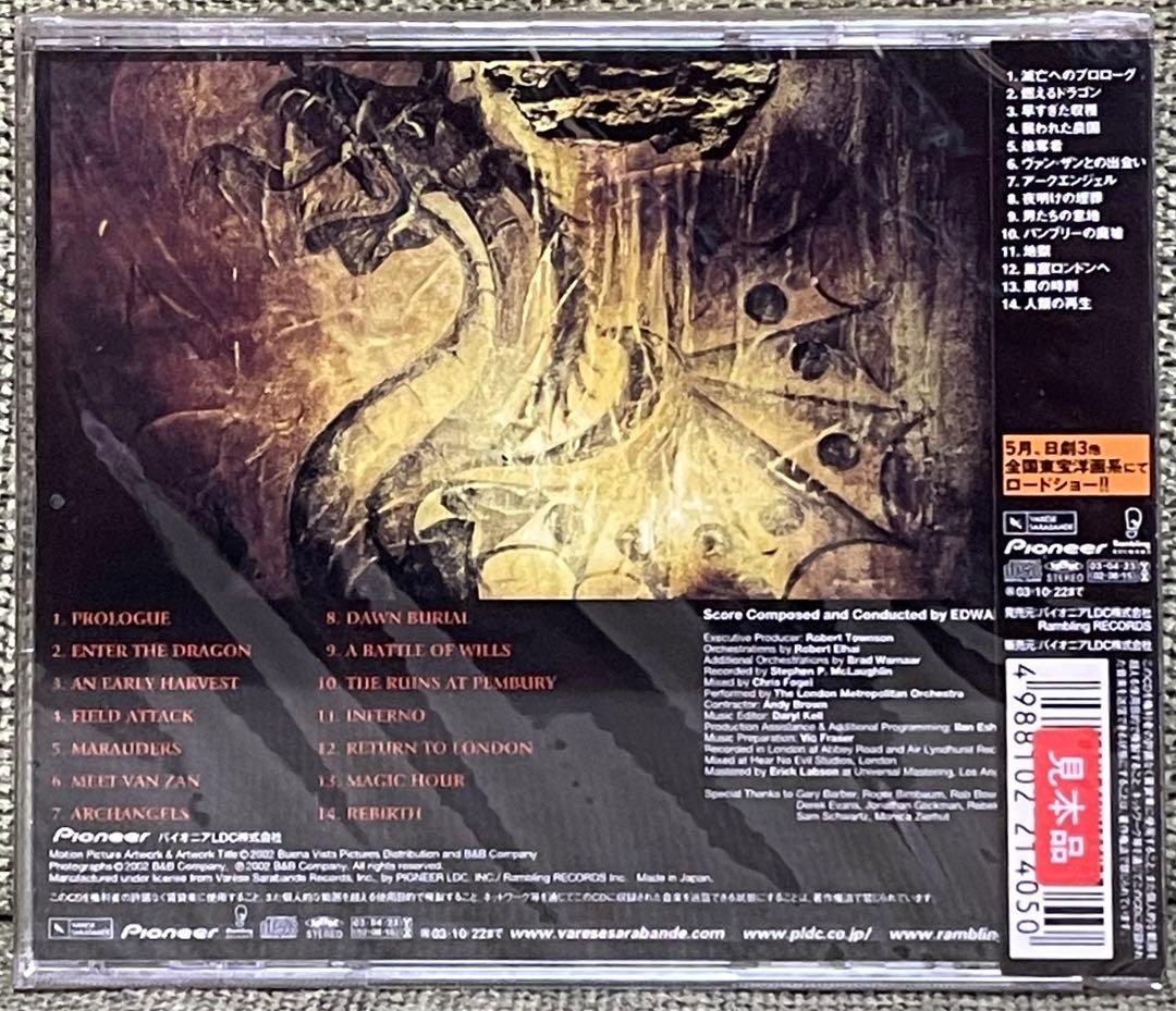 廃盤「サラマンダー」新品サントラCD / エドワード・シェアマー