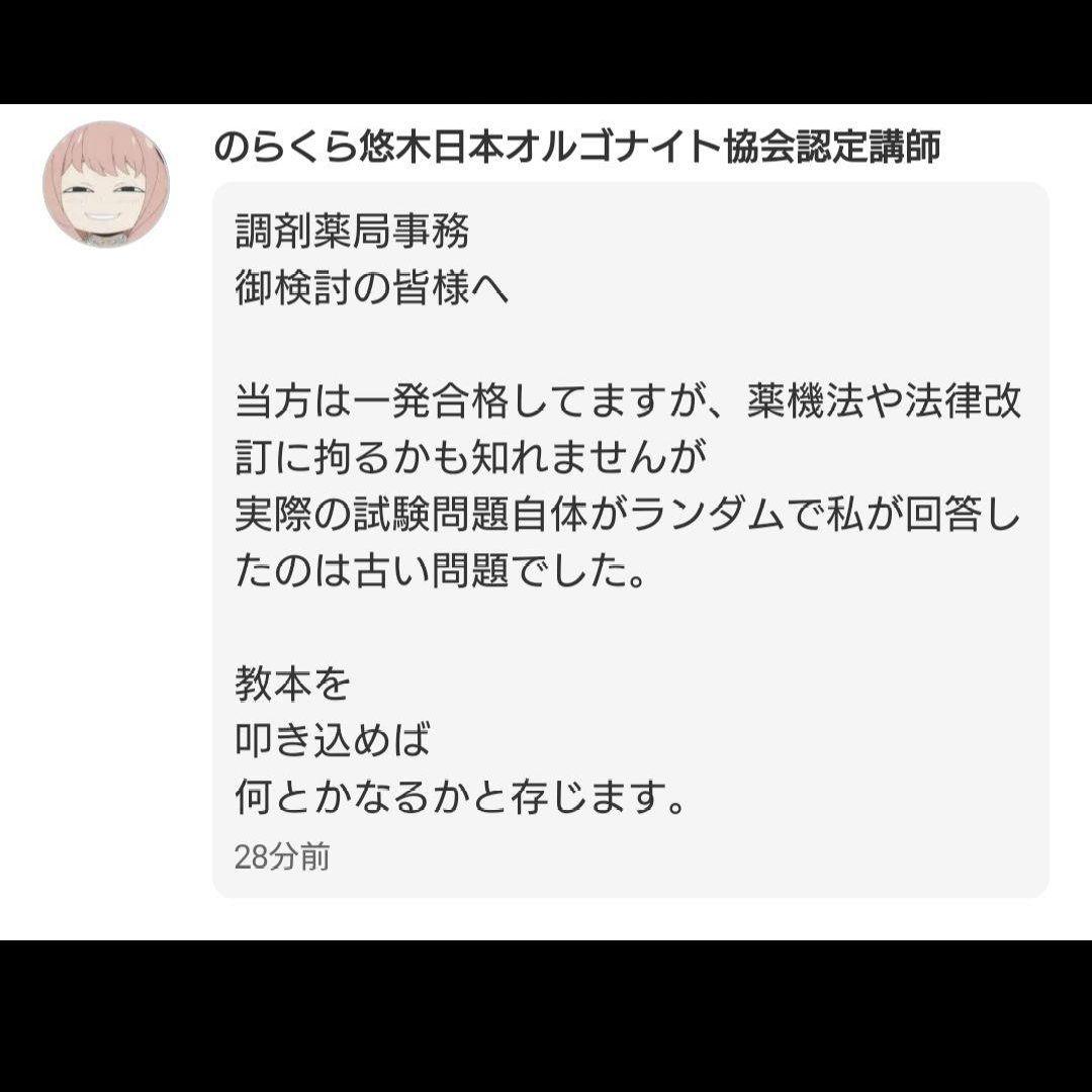 即購入ok!!2021年版◆ユーキャン調剤薬局事務セット