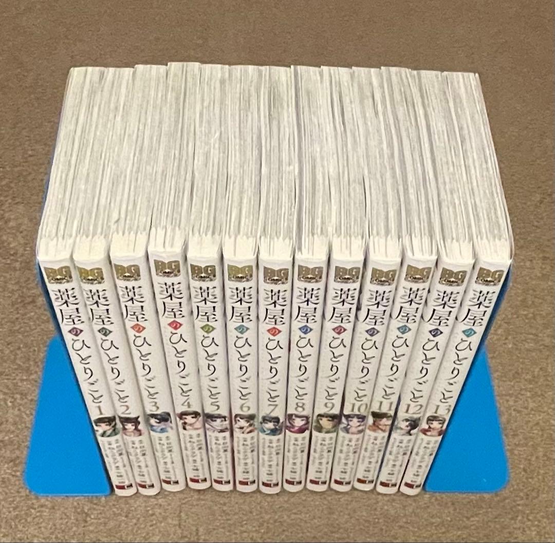 薬屋のひとりごと 1～13巻