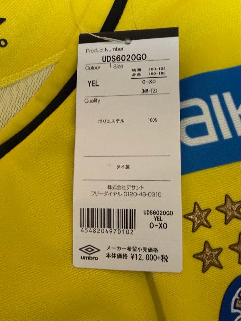 ガンバ大阪 2020 GKレプリカユニフォーム 2nd 東口選手 O-XO