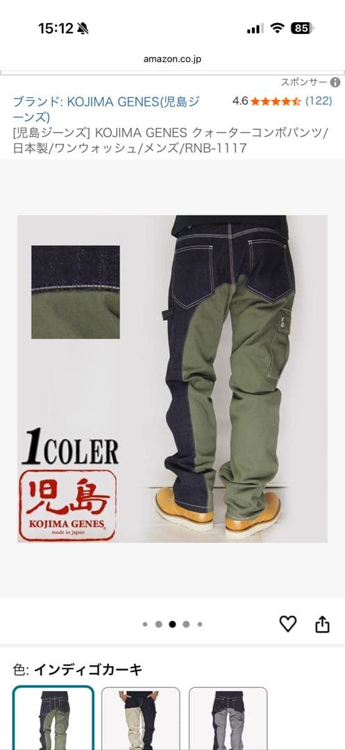 KOJIMA GENES カーゴパンツ カーキ サイズ40 児島ジーンズ