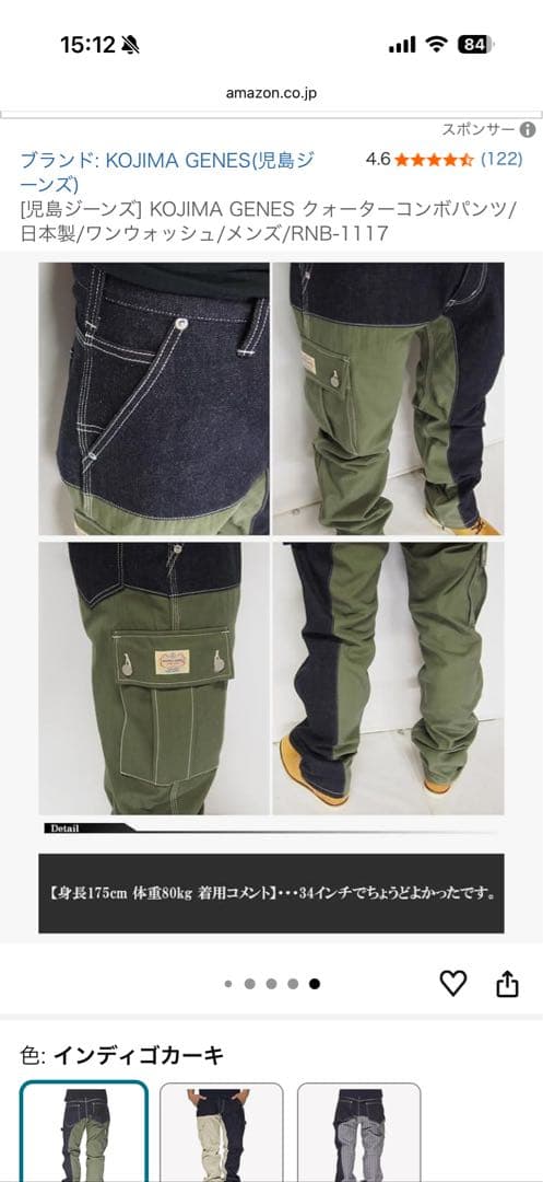 KOJIMA GENES カーゴパンツ カーキ サイズ40 児島ジーンズ