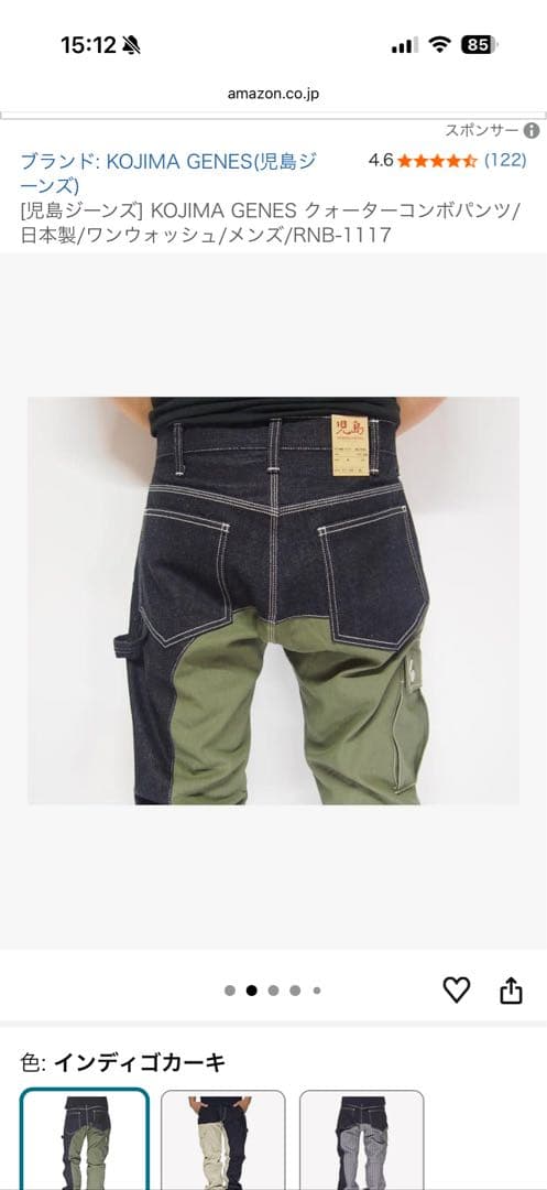 KOJIMA GENES カーゴパンツ カーキ サイズ40 児島ジーンズ