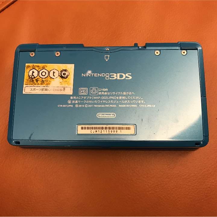 3DSブルー