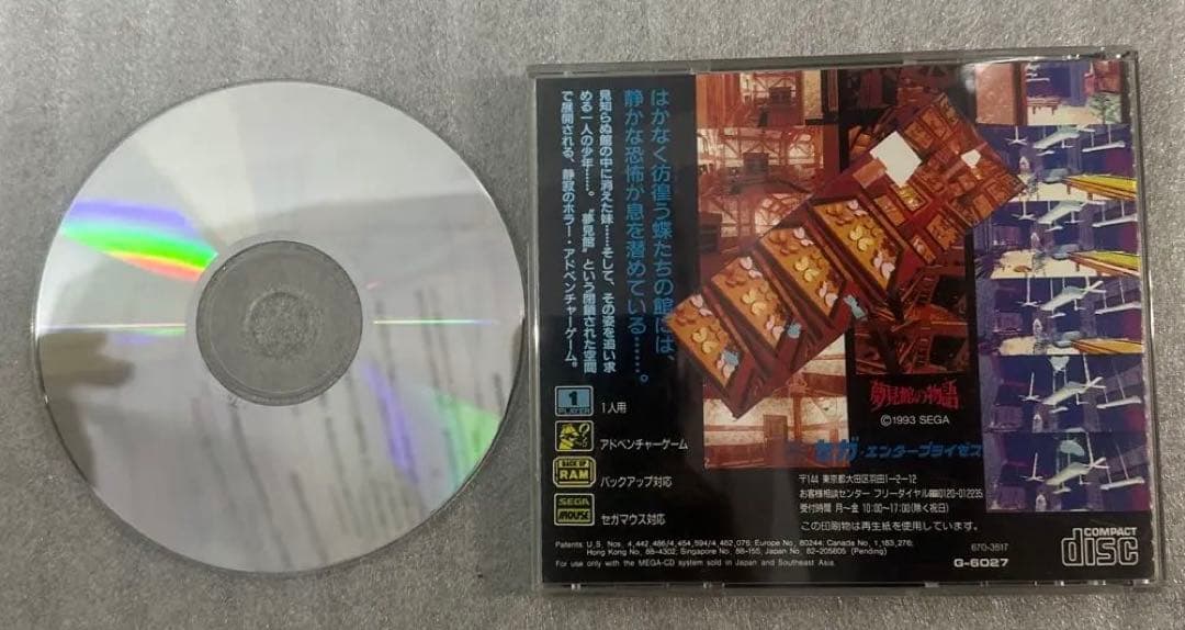 Mega-CD 夢見館の物語 説明書・ディスク・ケース完備 サウンドノベル系