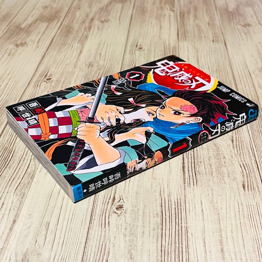 【美品】 鬼滅の刃 1巻 1刷 初版 ジャンパラ付き ジャンプ 集英社 ④