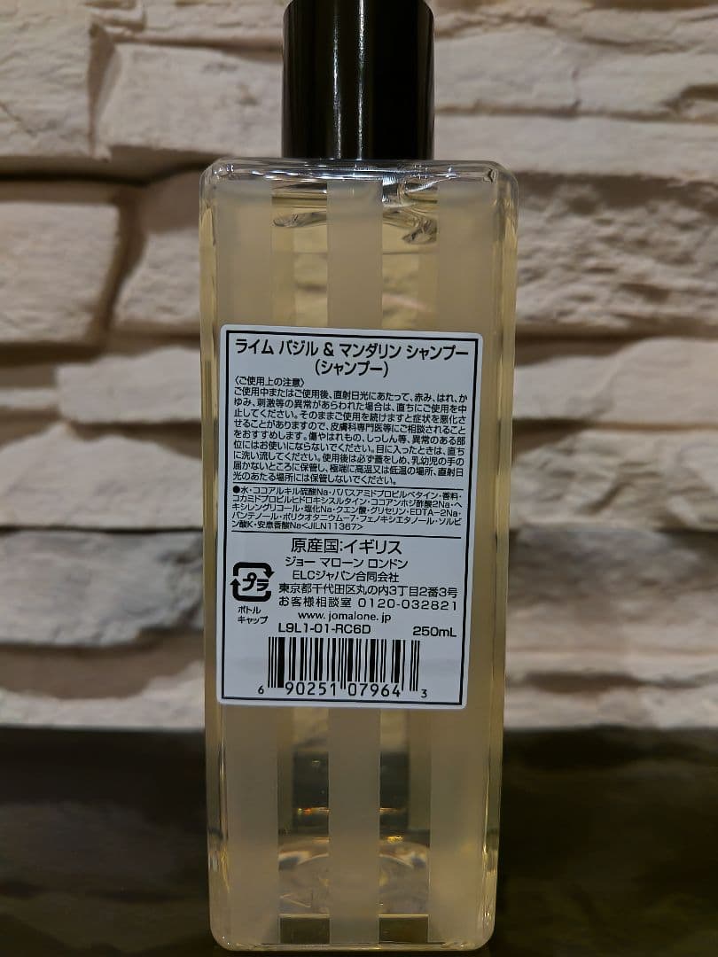 Jo Malone ライムバジル&マンダリンシャンプー、トリートメント新品