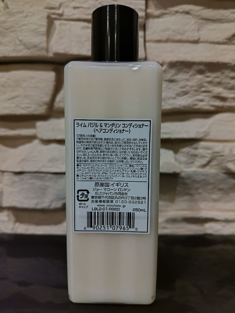 Jo Malone ライムバジル&マンダリンシャンプー、トリートメント新品