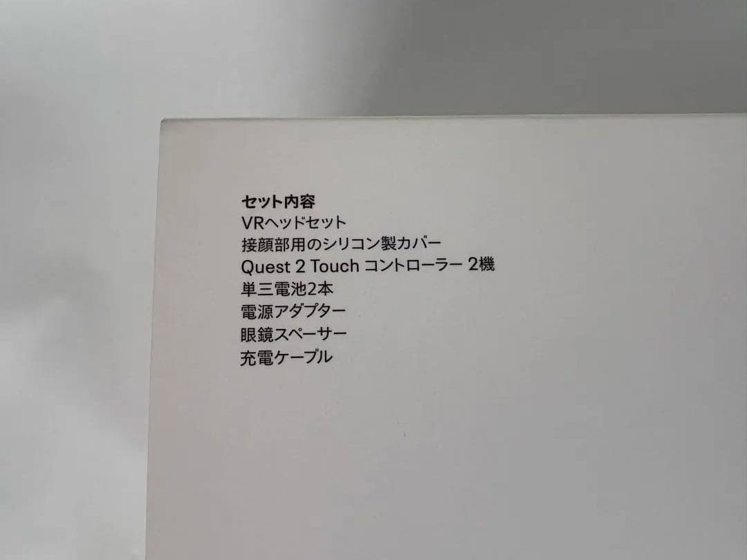  Quest（メタクエスト）２　128GB