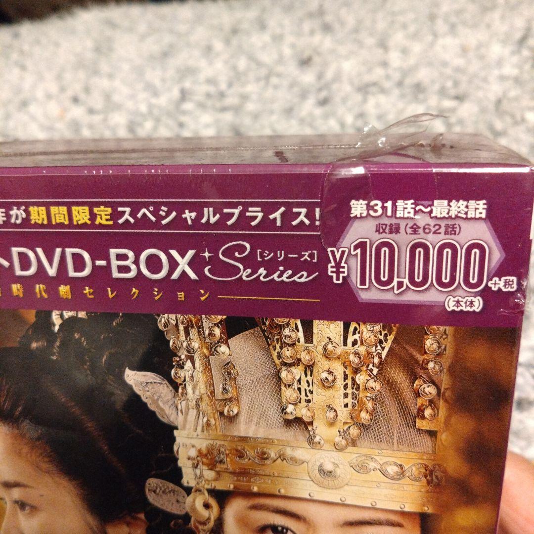 『善徳女王』　コンパクトDVD-BOXセット