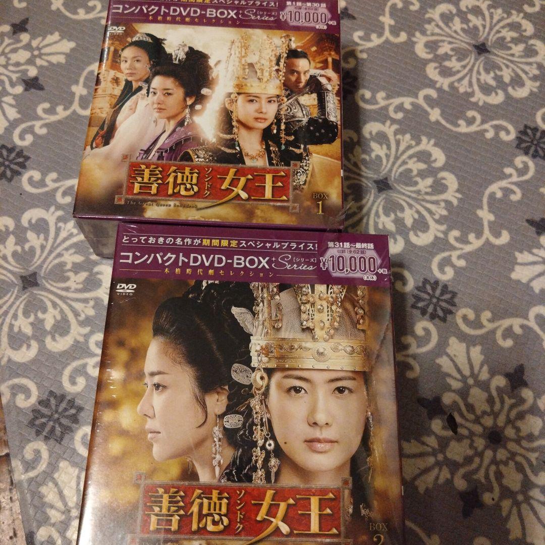 『善徳女王』　コンパクトDVD-BOXセット