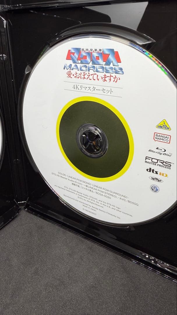 超時空要塞マクロス 愛・おぼえていますか 4Kリマスターセット(4K ULTR…
