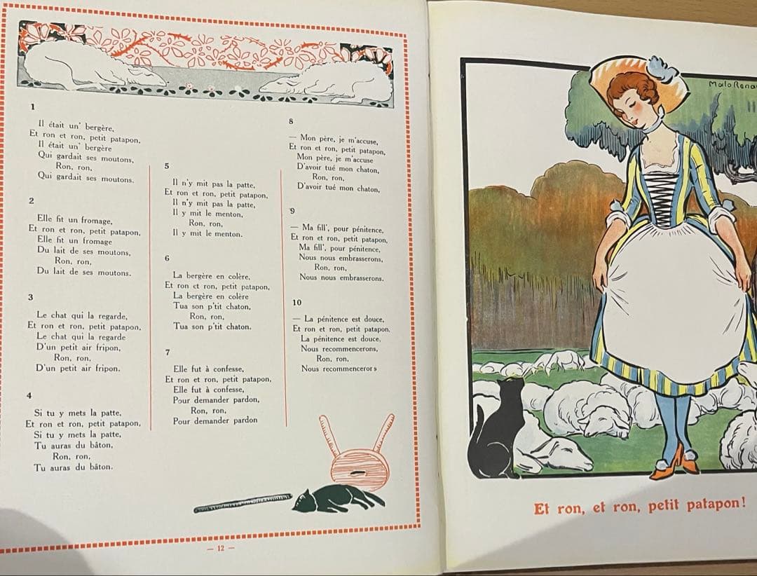 No.401 希少 アンティーク 古書 洋書 絵本 フランス 童謡 シャンソン