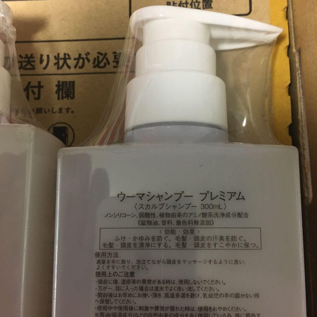 商品名　ウーマシャンプープレミアム300ml 3個　新品、未使用品