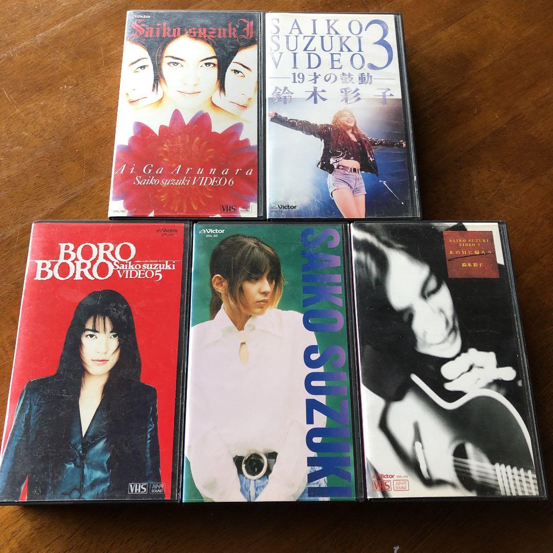 鈴木彩子　VHS ビデオ　5本セット