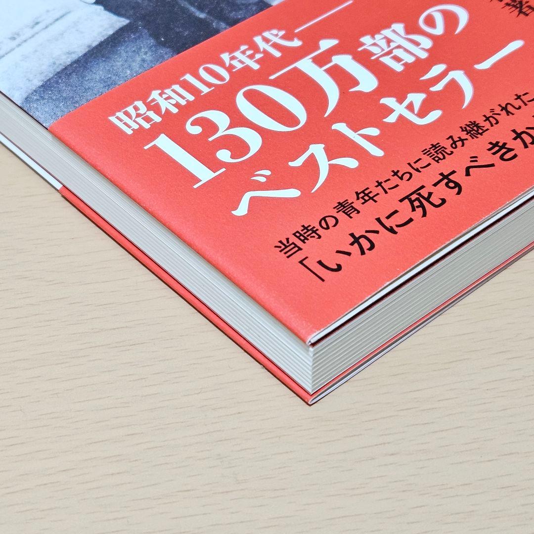 大義 杉本五郎著 昭和10年代