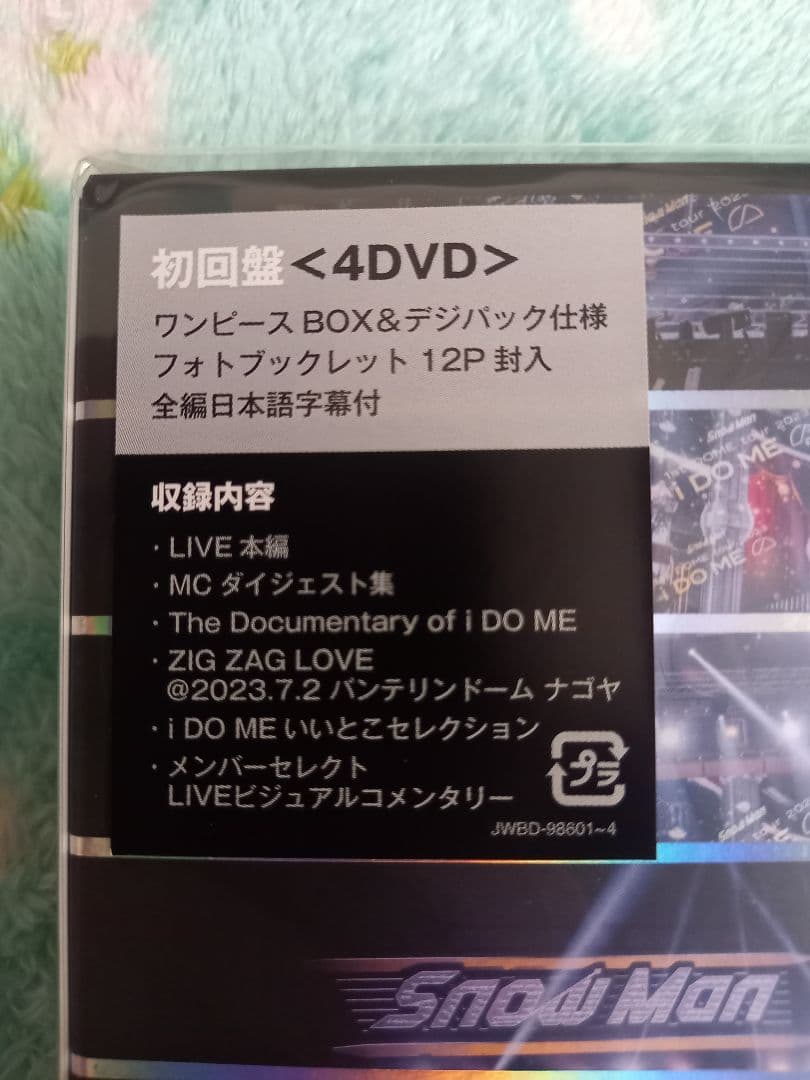 ミュージック Man 1stDOMEtour 2023 i DO ME