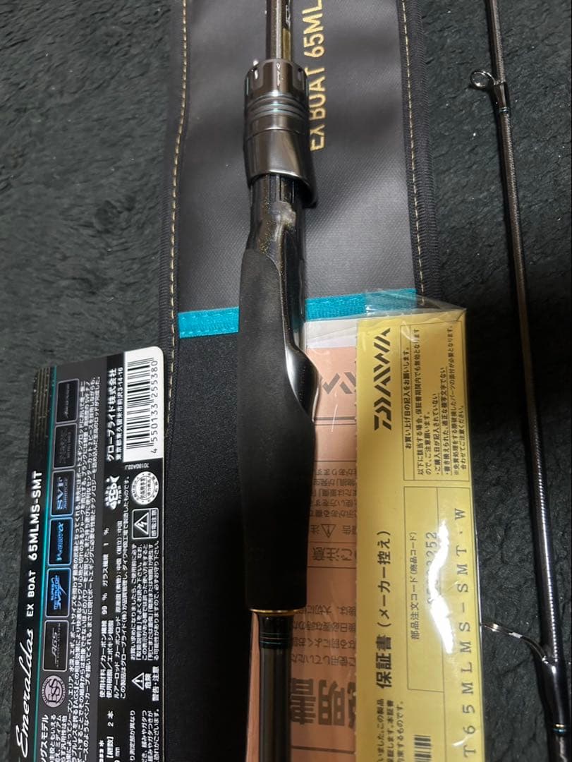 【超美品】エメラルダス EX BOAT 65MLMS-SMT