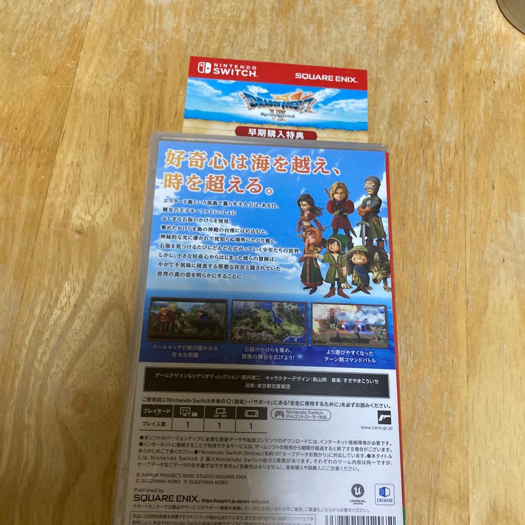 早期特典付き　Switch ドラゴンクエスト7 Reimagined