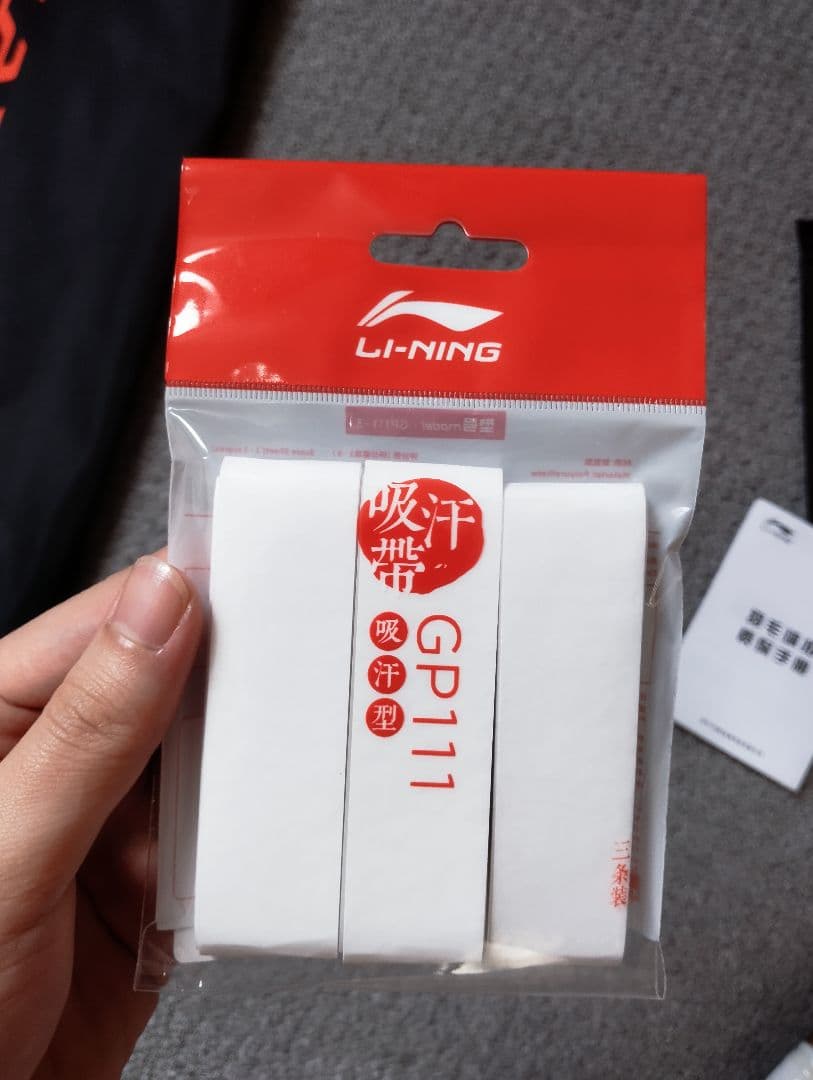 LI-NING BLADEX 900 China Master 限定版