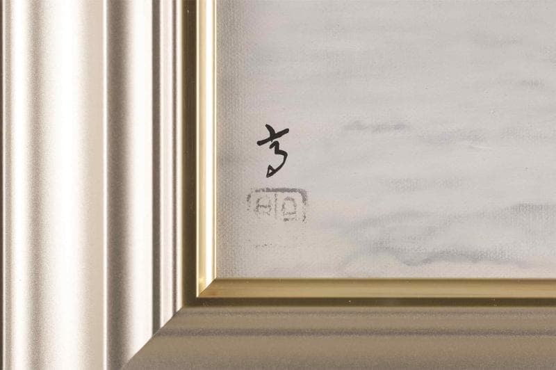 高塚省吾　油彩　肉筆『瀬戸の風』表と裏サイン　アサヒ画廊　F8号　額装　b933