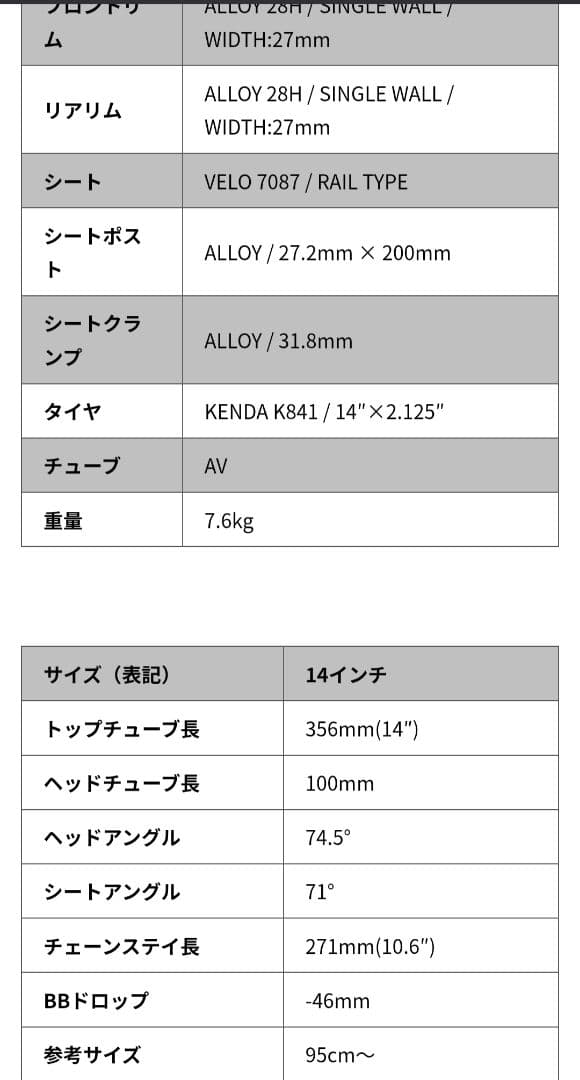 子供自転車☆BMX☆14インチ☆DURCUSONE☆湘南手渡し