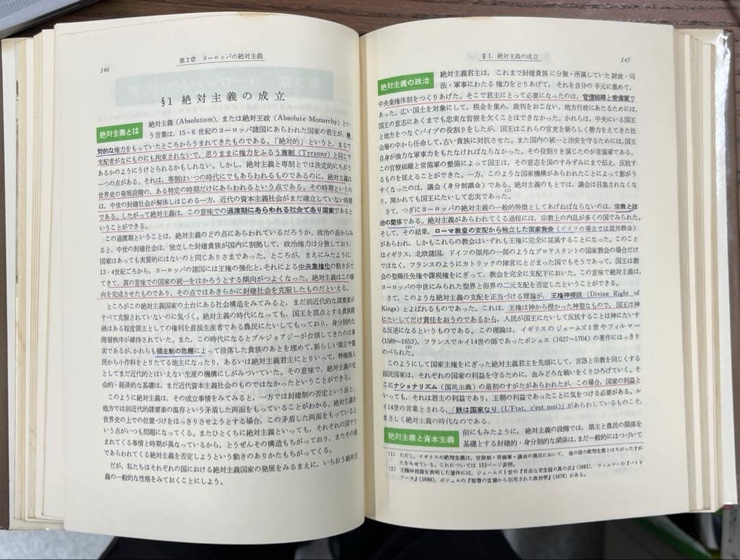 【超レア】精講世界史 （木村尚三郎編）学生社