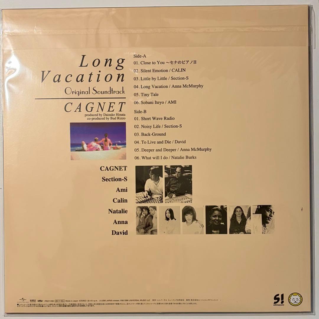 CAGNET Long Vacation クリアパープルレコード
