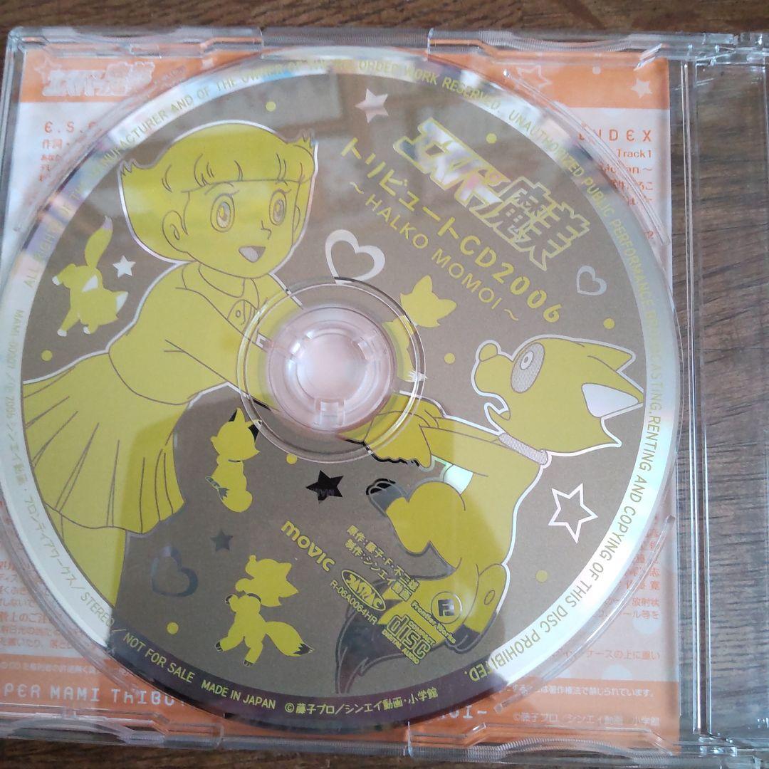 【超貴重】エスパー魔美 DVD-BOX 全コンプリートセット