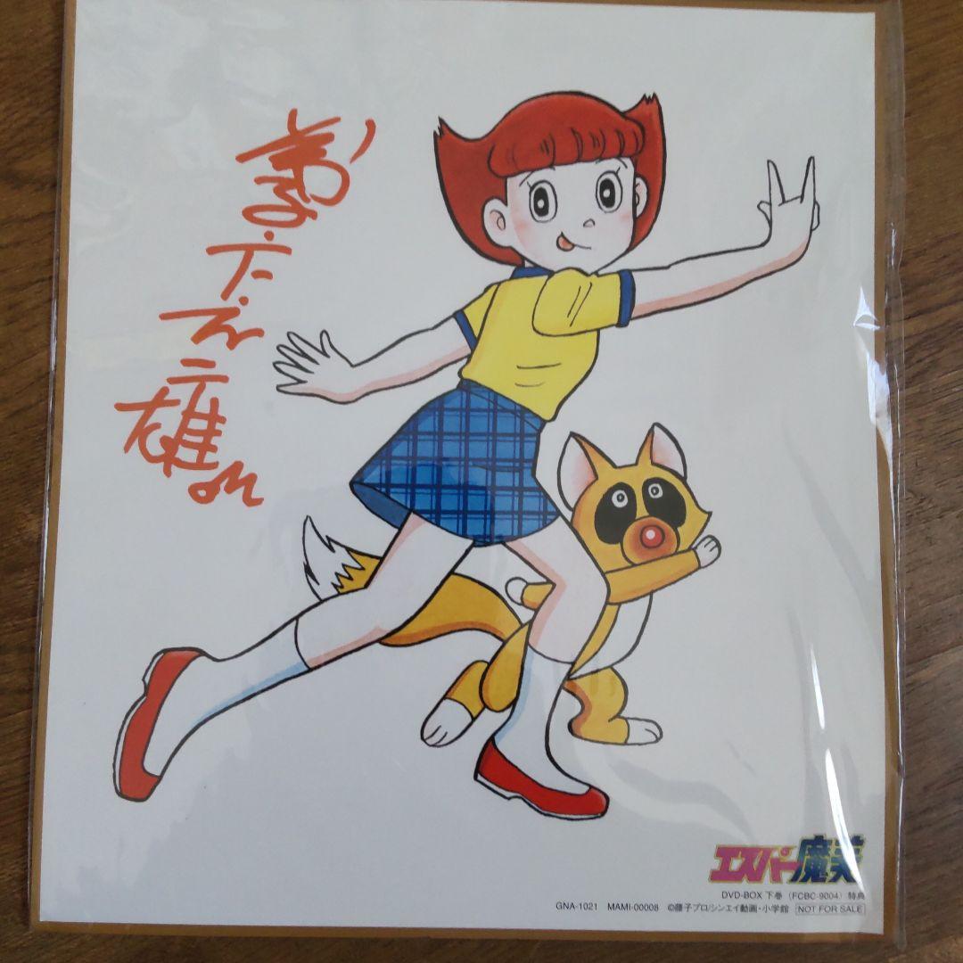 【超貴重】エスパー魔美 DVD-BOX 全コンプリートセット