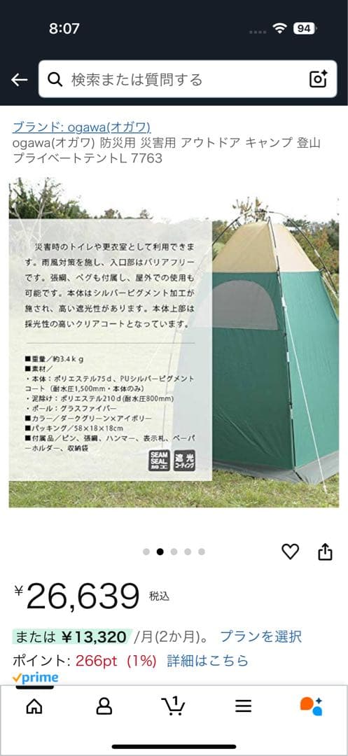 小川テント　プライベートテントL 防災用