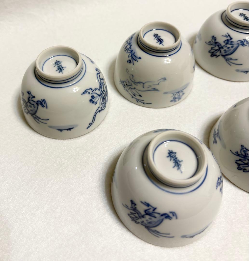 京焼 清水焼 平安 高木岩華 染付 鳥獣戯画 汲出碗 煎茶碗 湯呑み 高山寺