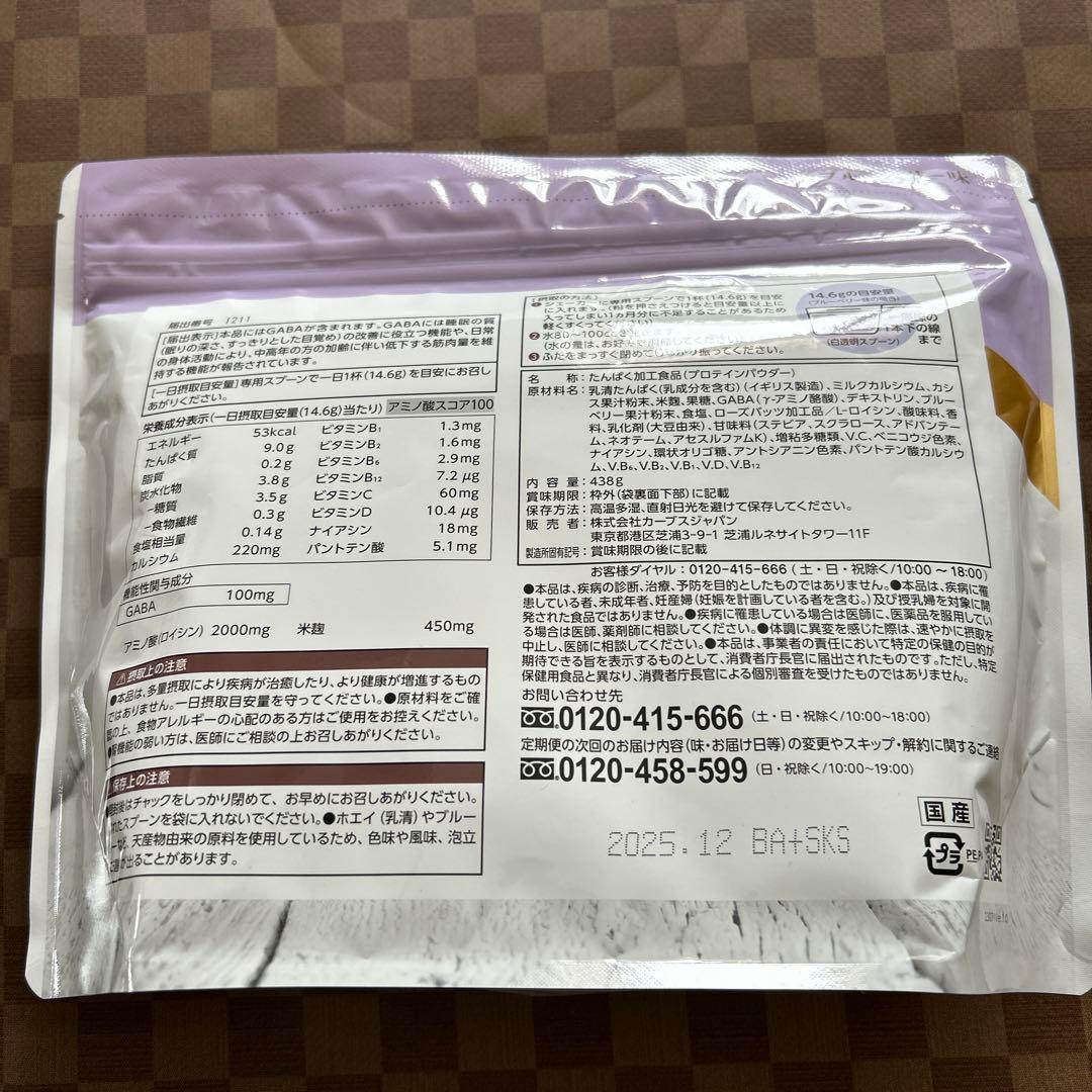 ウルトラプロテインブルーベリー&グリーンアップル2点 まとめ商品