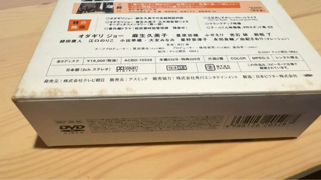 時効警察　帰ってきた時効警察　DVDBOX