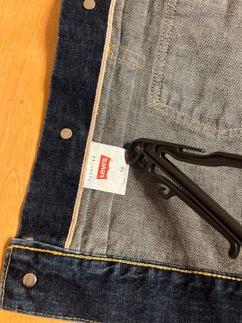 P*.様 Levi’s 507XX 36 2nd デニムジャケット 71507-